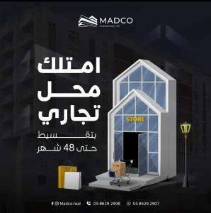 شقق و مكاتب و محلات تجارية للبيع في شعفاط