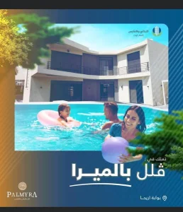 بالميرا فلل النبالي والفارس - بوابة أريحا، 