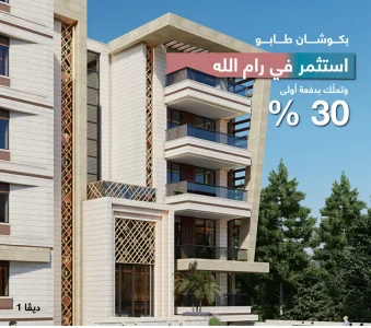 تملك في مشروع ديفا 1