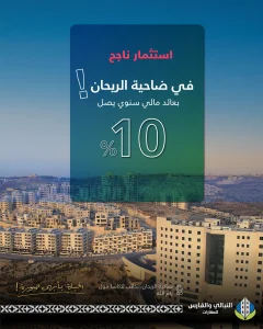 هل ترغب باستثمار ناجح في منطقة حيوية وتجارية؟