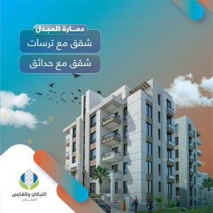 اقتراب موعد تسليم مشروع المجدل في رام الله