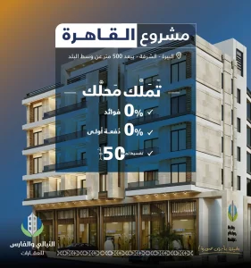 فرصة لتتملّك محلك التجاري بالقرب من وسط مدينة رام الله.