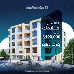 مشروع ديفا 3 الذي يوفر إطلالات مفتوحة وجبلية لا يمكن تغطيتها