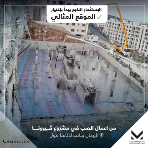 مشروع فيرونا