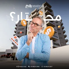 شركة مادكو للهندسة و العقارات شركة مادكو للهندسة و العقارات